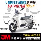 【XILLA】3M頂級犀牛皮 大燈保護貼 EC-05| Webike摩托百貨