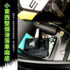 【XILLA】車廂矽膠置物盒 DRG二代| Webike摩托百貨