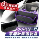 【gozilla】車廂矽膠置物盒 DRG二代| Webike摩托百貨