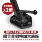 【XILLA】側柱加大座 CBR500R| Webike摩托百貨