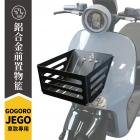 【XILLA】鋁合金置物籃 GOGORO JEGO| Webike摩托百貨