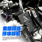 【XILLA】油門防水擋蓋 STR 250 / 300| Webike摩托百貨