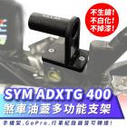 【XILLA】煞車油杯蓋多功能支架 + U型夾具防盜手機架 ADXTG| Webike摩托百貨