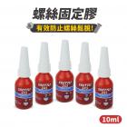 【gozilla】螺絲固定劑 (10ML)| Webike摩托百貨