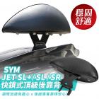 【XILLA】X型強化支架靠背 JET SR / SL / SL+| Webike摩托百貨