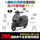 【XILLA】3M頂級犀牛皮 車頭鍍鉻飾板保護貼 LIMI 125| Webike摩托百貨