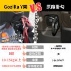 【gozilla】Y架掛勾 VINOORA| Webike摩托百貨