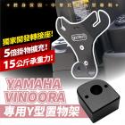 【XILLA】Y架掛勾 VINOORA| Webike摩托百貨