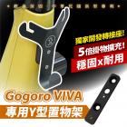 【XILLA】Y架 GOGORO VIVA| Webike摩托百貨