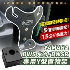 【XILLA】凹槽式掛勾 Y型前置物架 BWS R 125| Webike摩托百貨