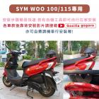 【XILLA】X型強化支架後靠背 WOO 100 / 115 20-| Webike摩托百貨