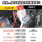 【gozilla】Y架掛勾 大地名流| Webike摩托百貨