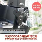 【gozilla】Y架掛勾 新名流 125 / 150| Webike摩托百貨