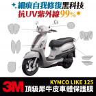 【XILLA】3M頂級犀牛皮 大燈保護貼 LIKE 125 / 150| Webike摩托百貨