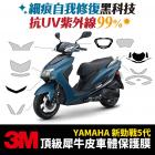 【XILLA】3M碳纖維膜 後車尾上蓋飾貼 CYGNUS X 勁戰五代| Webike摩托百貨