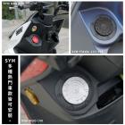 【XILLA】鋁合金油箱蓋 SYM車款用| Webike摩托百貨