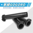 【XILLA】油門內管 GOGORO車款用| Webike摩托百貨