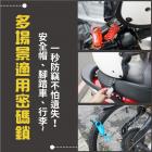 【XILLA】安全帽防盜密碼鎖| Webike摩托百貨