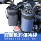 【XILLA】龍頭橫桿保溫袋| Webike摩托百貨