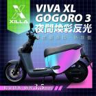 【XILLA】夜間煥彩反光防刮車套 GOGORO 3 / S3 / VIVA XL| Webike摩托百貨