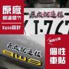 【XILLA】3M防水耐用反光貼紙 原廠就這樣系列| Webike摩托百貨