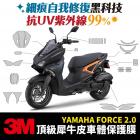 【XILLA】3M碳纖維膜 煞車油杯飾貼 FORCE 2.0| Webike摩托百貨