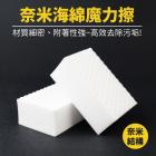 【XILLA】奈米魔術海綿 小款 (長10X寬6X厚2CM)| Webike摩托百貨