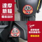 【XILLA】3M防水反光貼紙【達摩祈福系列】| Webike摩托百貨