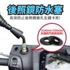 【XILLA】後視鏡孔防水塞| Webike摩托百貨