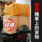 【XILLA】多功能彈力固定繩| Webike摩托百貨