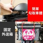 【XILLA】多功能彈力固定繩| Webike摩托百貨