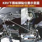 【XILLA】引擎保護檔板 KRV| Webike摩托百貨