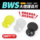 【XILLA】大燈護片 水冷BWS| Webike摩托百貨