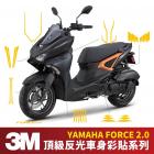 【XILLA】3M防水反光貼紙 - 飛旋踏板下方飾板拉線 (3片式 / 左右一對) FORCE 2.0| Webike摩托百貨