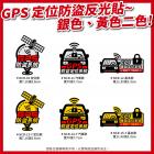 【XILLA】3M防水反光貼紙【GPS防盜定位系統】| Webike摩托百貨