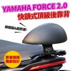 【XILLA】後靠背 FORCE 2.0| Webike摩托百貨