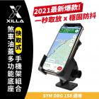 【XILLA】快取式手機架 + 煞車油蓋支架組 BWSX| Webike摩托百貨