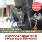 【XILLA】Y型前置物架 WOO 100/115/E-WOO| Webike摩托百貨