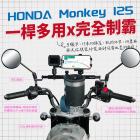 【XILLA】鋁合金 置物橫桿 MONKEY125| Webike摩托百貨