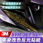 【XILLA】車身改造反光貼紙 JET SL+| Webike摩托百貨