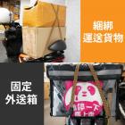 【XILLA】寬厚彈力綁繩| Webike摩托百貨