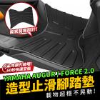 【XILLA】造型止滑 橡膠腳踏墊 FORCE 2.0| Webike摩托百貨