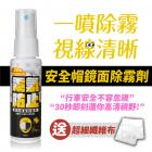 【XILLA】安全帽鏡面除霧劑 40ML| Webike摩托百貨