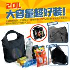 【XILLA】防水環保袋 20L| Webike摩托百貨