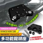 【XILLA】把手上座 新款 ROMAGT 180| Webike摩托百貨