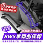 【XILLA】鋁合金 車頭側保桿 水冷BWS| Webike摩托百貨