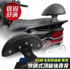 【XILLA】強化支架 後靠背 迪爵125| Webike摩托百貨