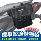 【XILLA】機車 防水物品儲物袋 3.5L DRG / KRV / 水冷BWS| Webike摩托百貨