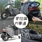 【XILLA】車身保護套 (麥拉倫偽裝條紋) GOGORO 2 / PREMIUM 全系列| Webike摩托百貨