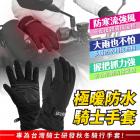 【XILLA】極暖防水 冬季手套 (霧暖黑)| Webike摩托百貨